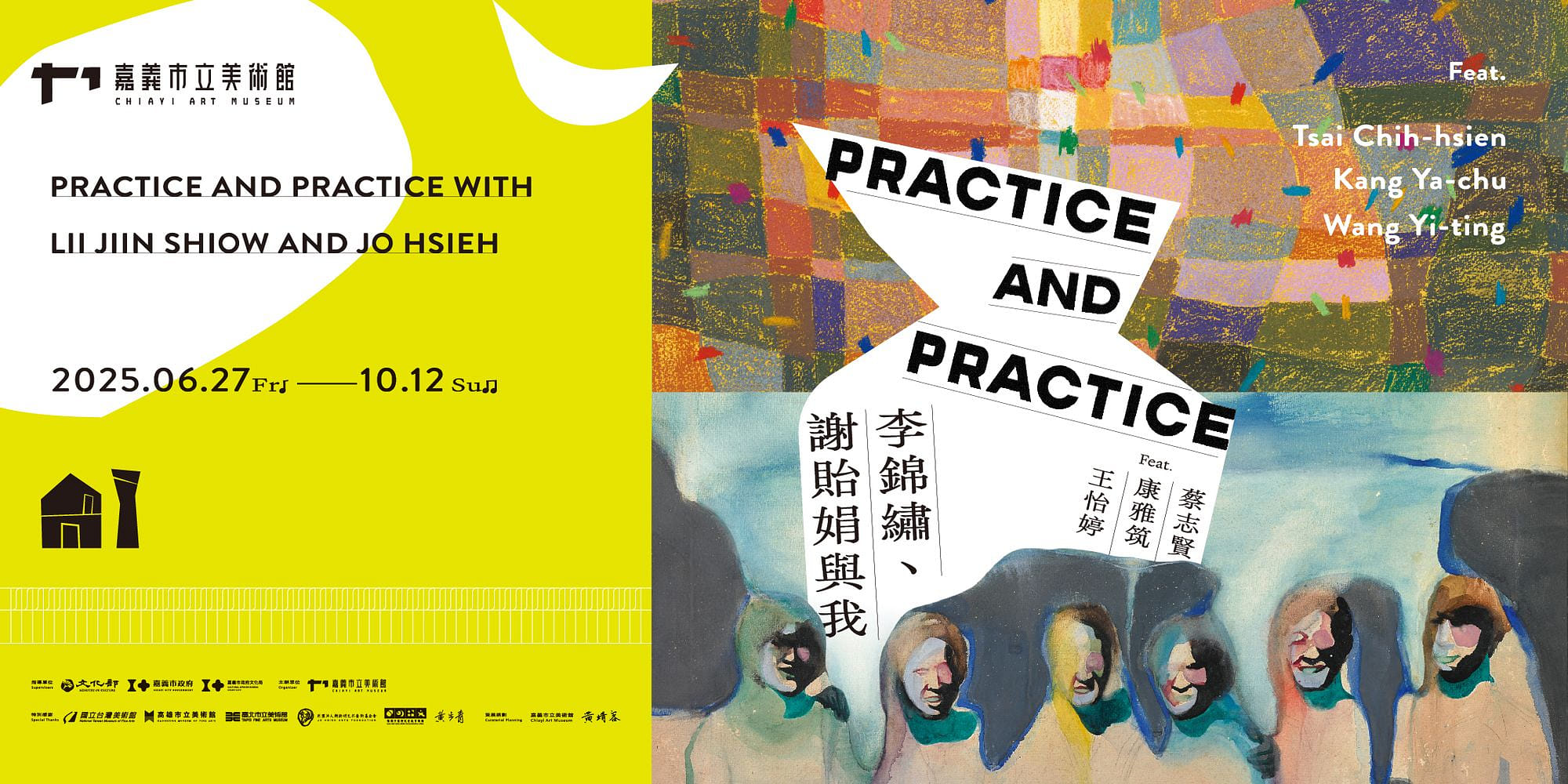 Practice and Practice:李錦繡、謝貽娟與我