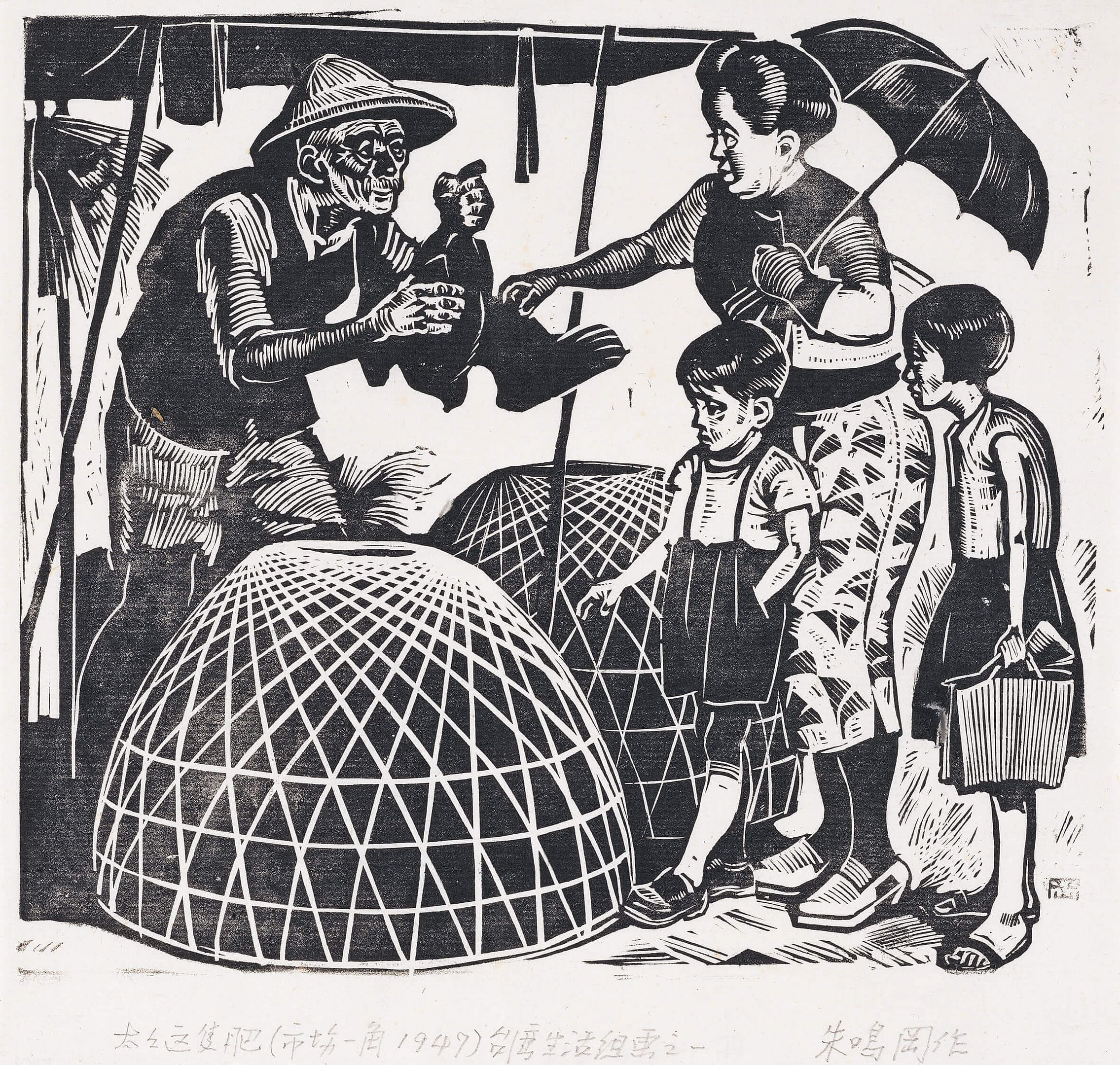 太太這隻肥（市場一角）－臺灣生活組畫 This Is the Largest Chicken I Have, Ma'am (Market Scene) - Life in Taiwan