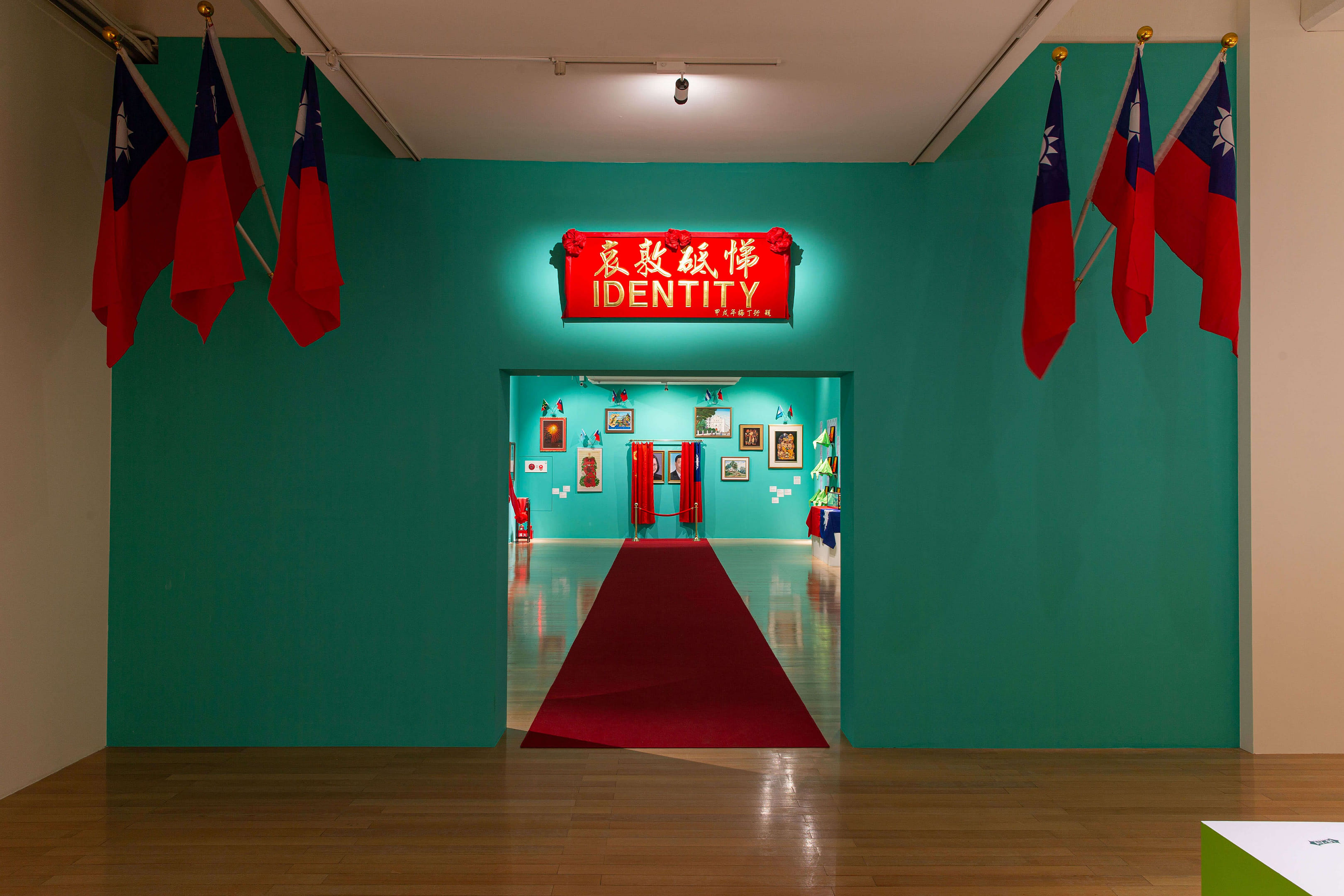 哀敦砥悌 I-DEN-TI-TY