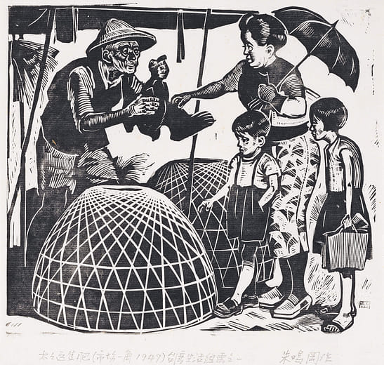 太太這隻肥（市場一角）－臺灣生活組畫 This Is the Largest Chicken I Have, Ma'am (Market Scene) - Life in Taiwan