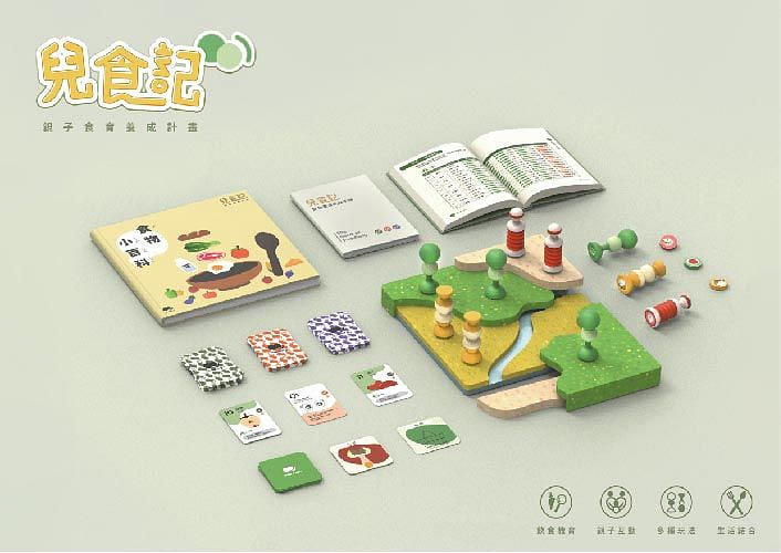 兒食記｜Foodiary