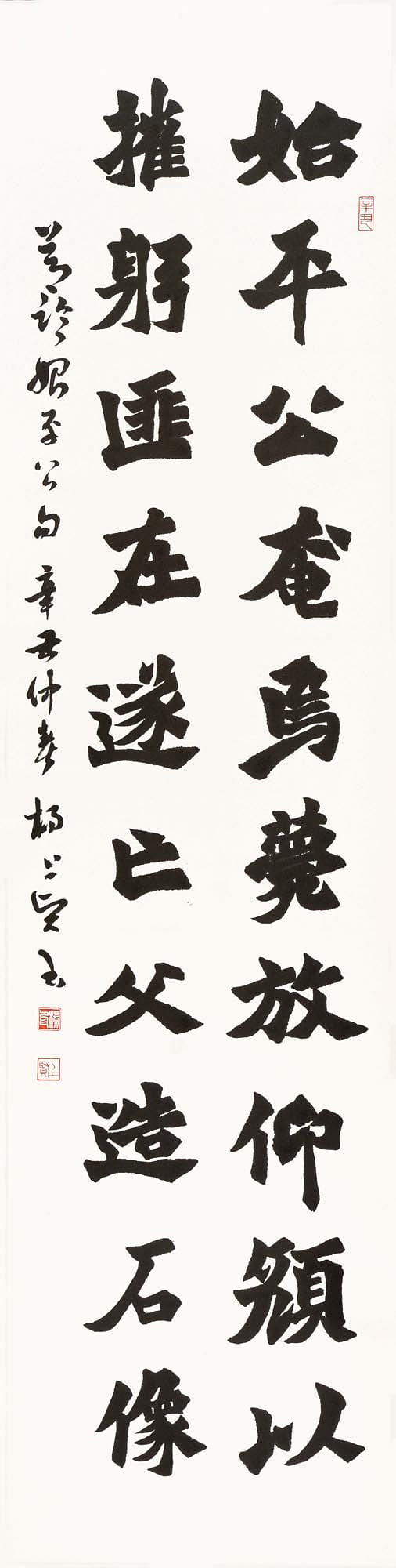 毛筆組 第二名 臨帖