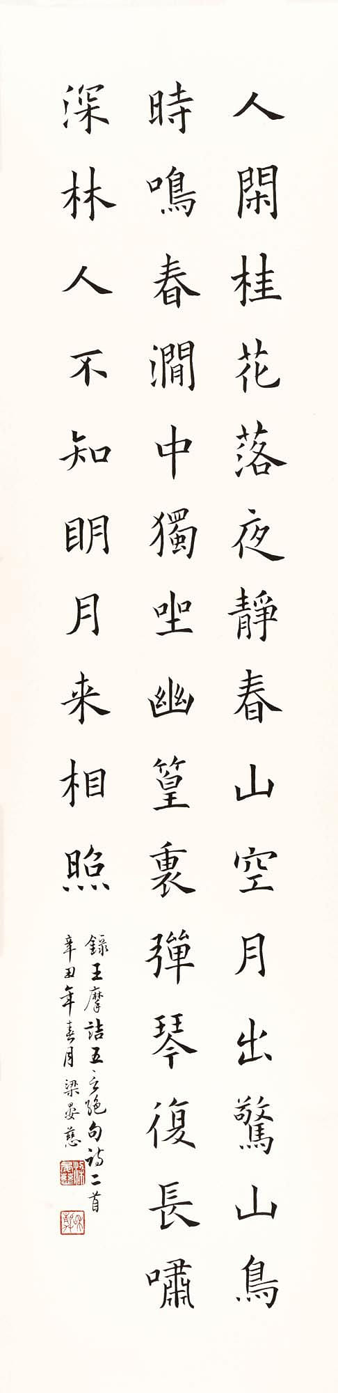 毛筆組 佳作 自運