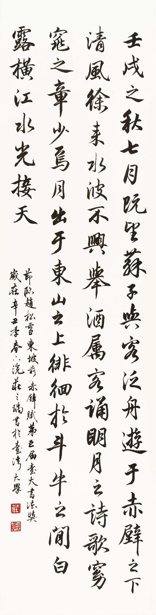 毛筆組 佳作 臨帖