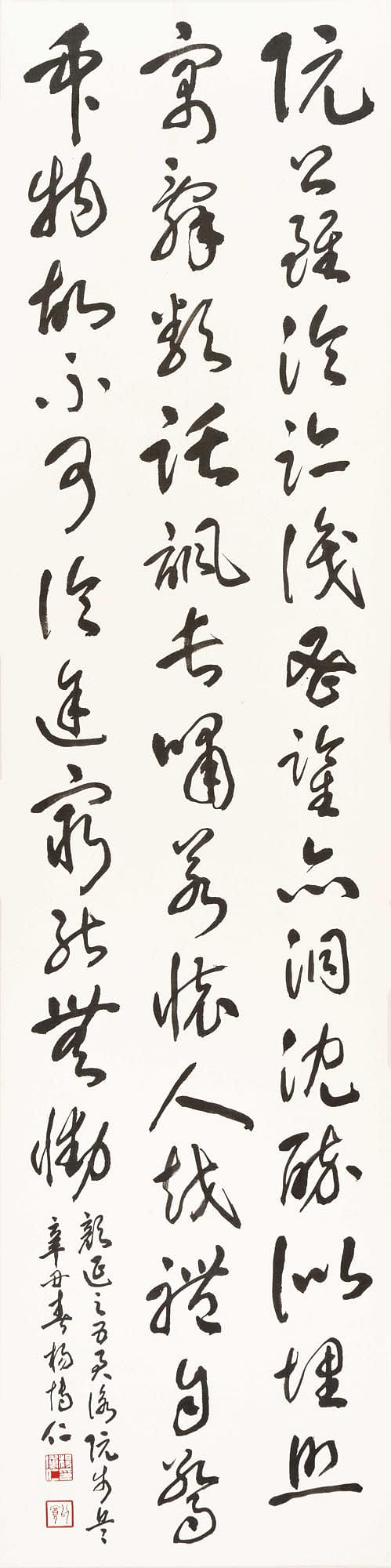 毛筆組 佳作 自運