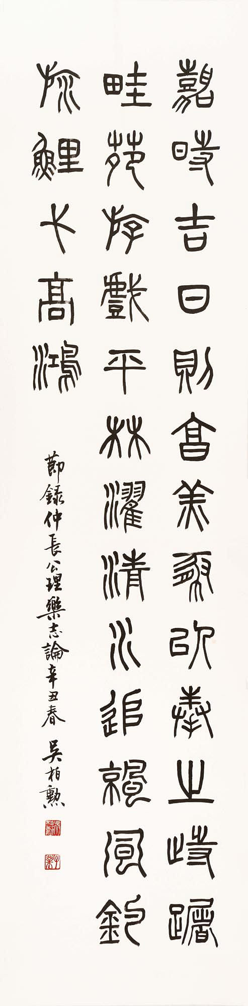 毛筆組 第三名 臨帖