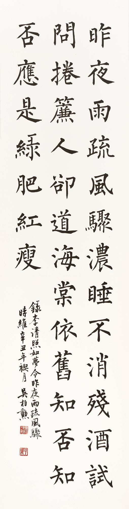 毛筆組 第三名 自運