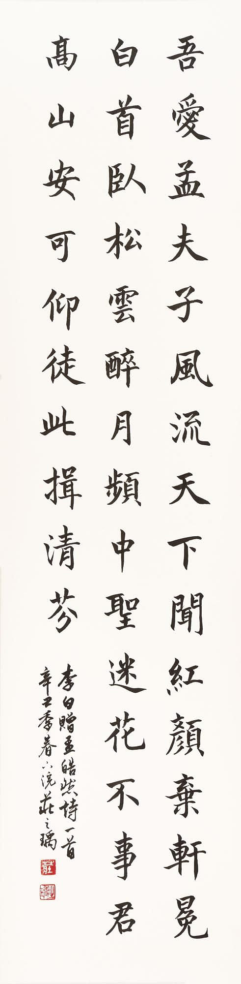 毛筆組 佳作 自運