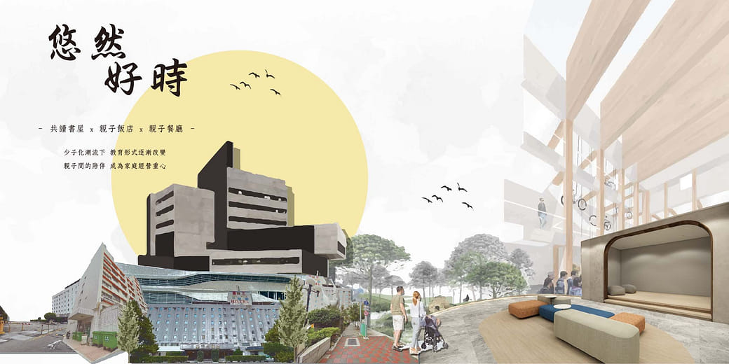 悠然好時｜共讀書屋 x 親子飯店 x 親子餐廳