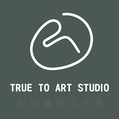 初出藝術工作室 TRUE TO ART STUDIO