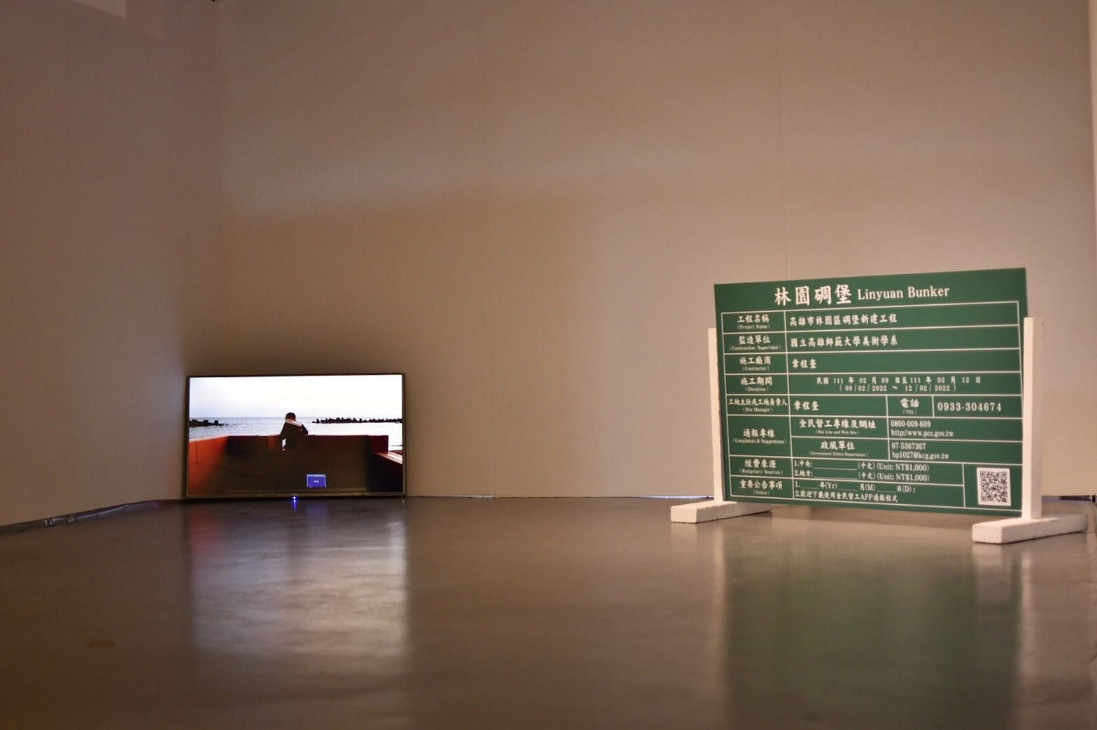 林園碉堡計畫｜Linyuanbunker Project