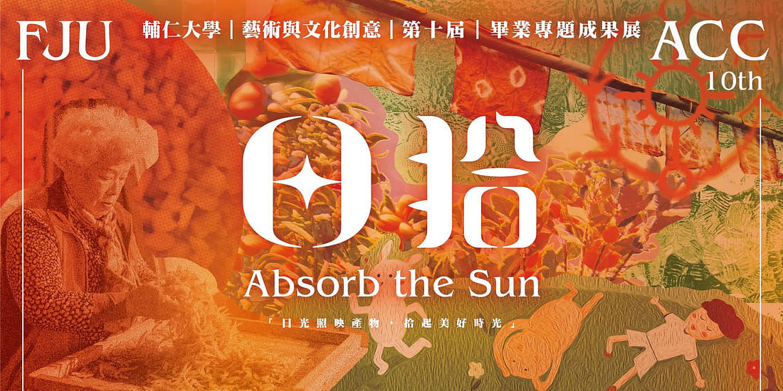 ｜日拾｜Absorb the Sun