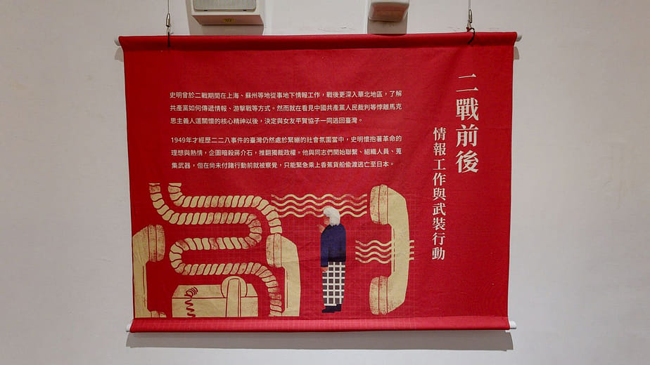 二戰前後：情報工作與武裝行動