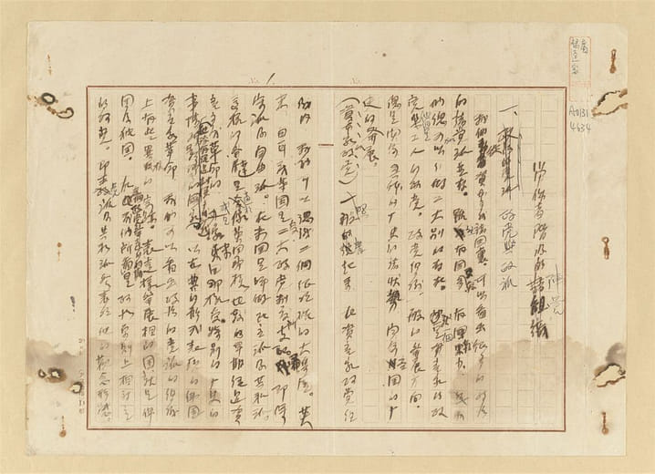 楊逵〈勞動者階級的陣營〉