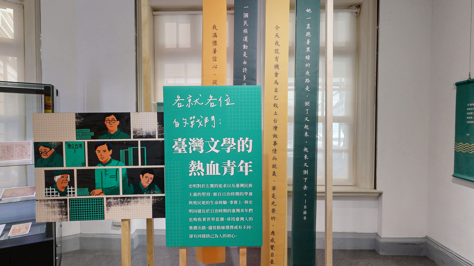 各就各位的戰鬥：臺灣文學的熱血青年