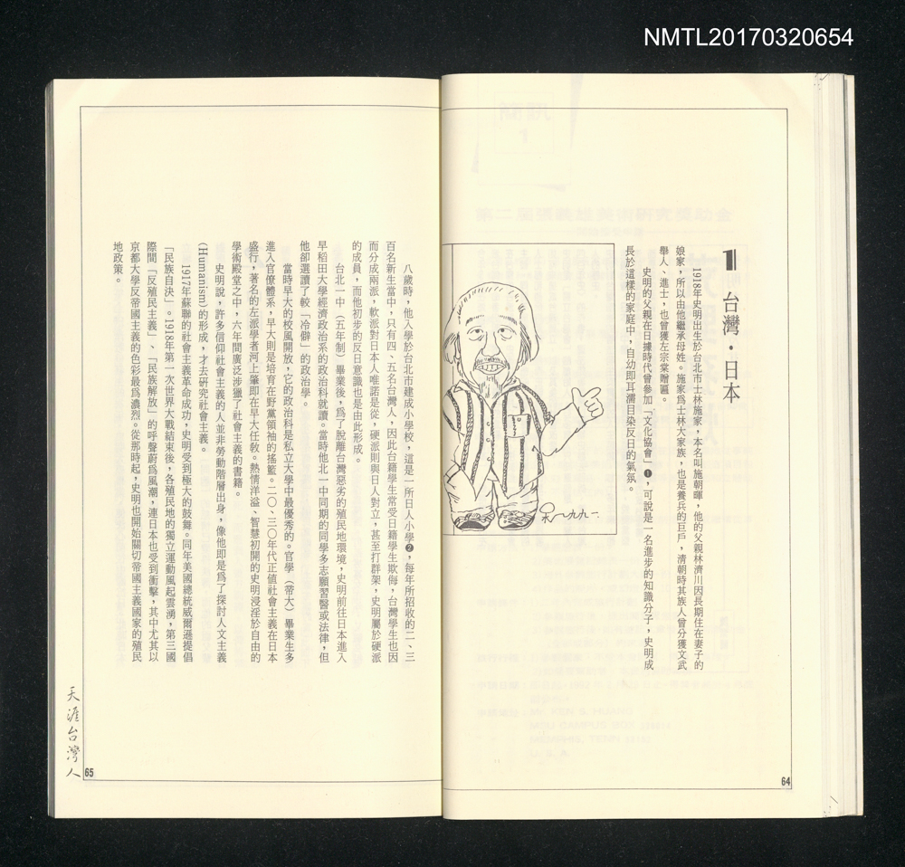 臺灣文藝128期創新8號