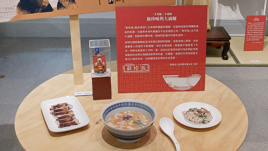 關於史明的生活寶物(a)一手煮麵一手建國—新珍味與大滷麵