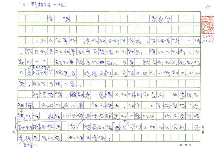 李魁賢〈廣場〉