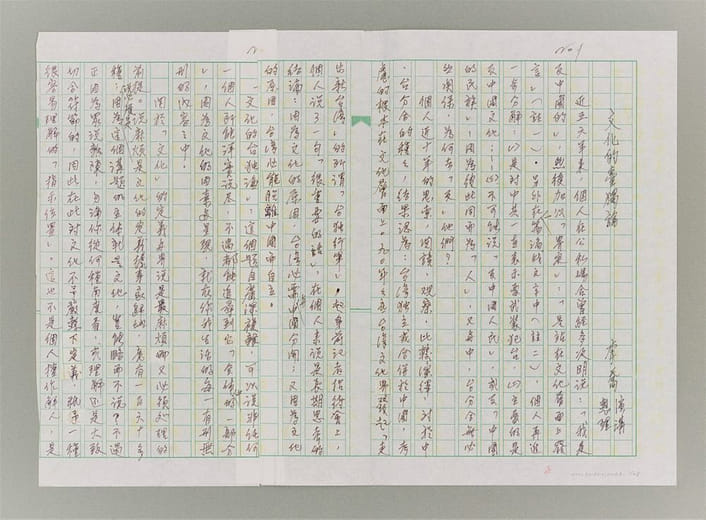 李喬〈文化的台獨論〉