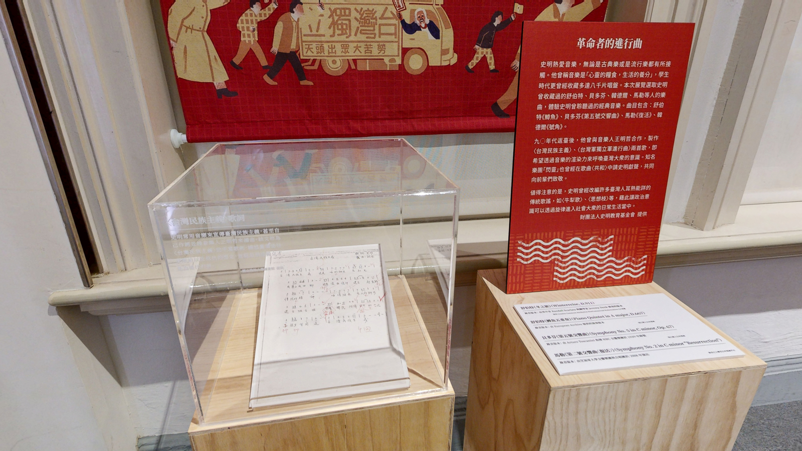 〈台灣民族主義〉歌詞