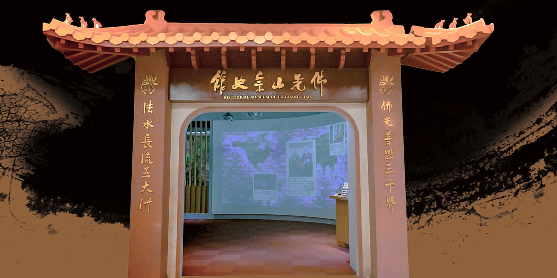 Historical Museum of Fo Guang Shan