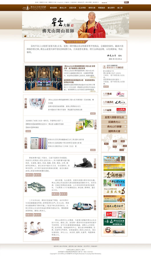Fo Guang Shan on the World Wide Web