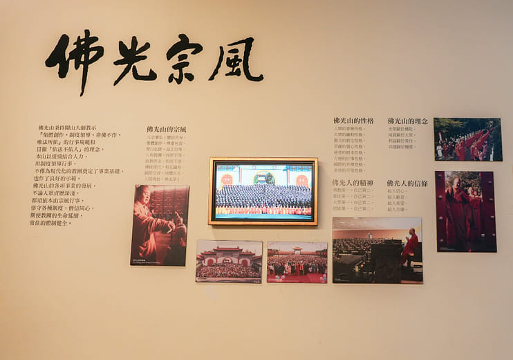 Philosophy of Fo Guang Shan