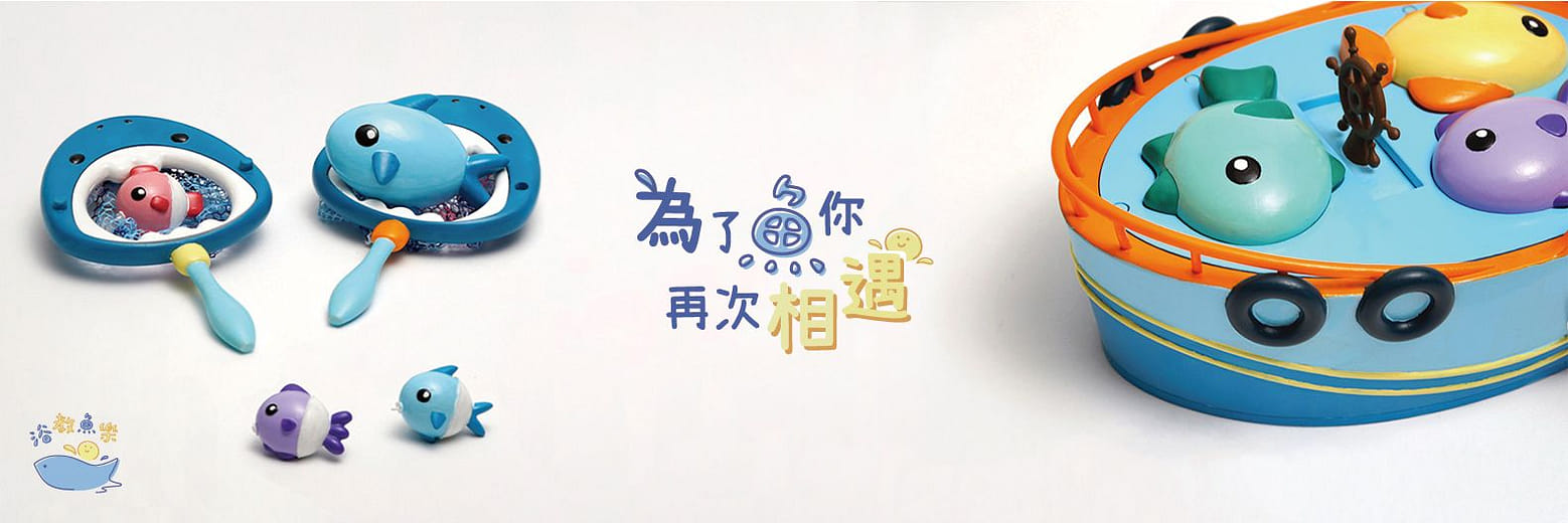 為了魚你再次相遇 - Catch and Release