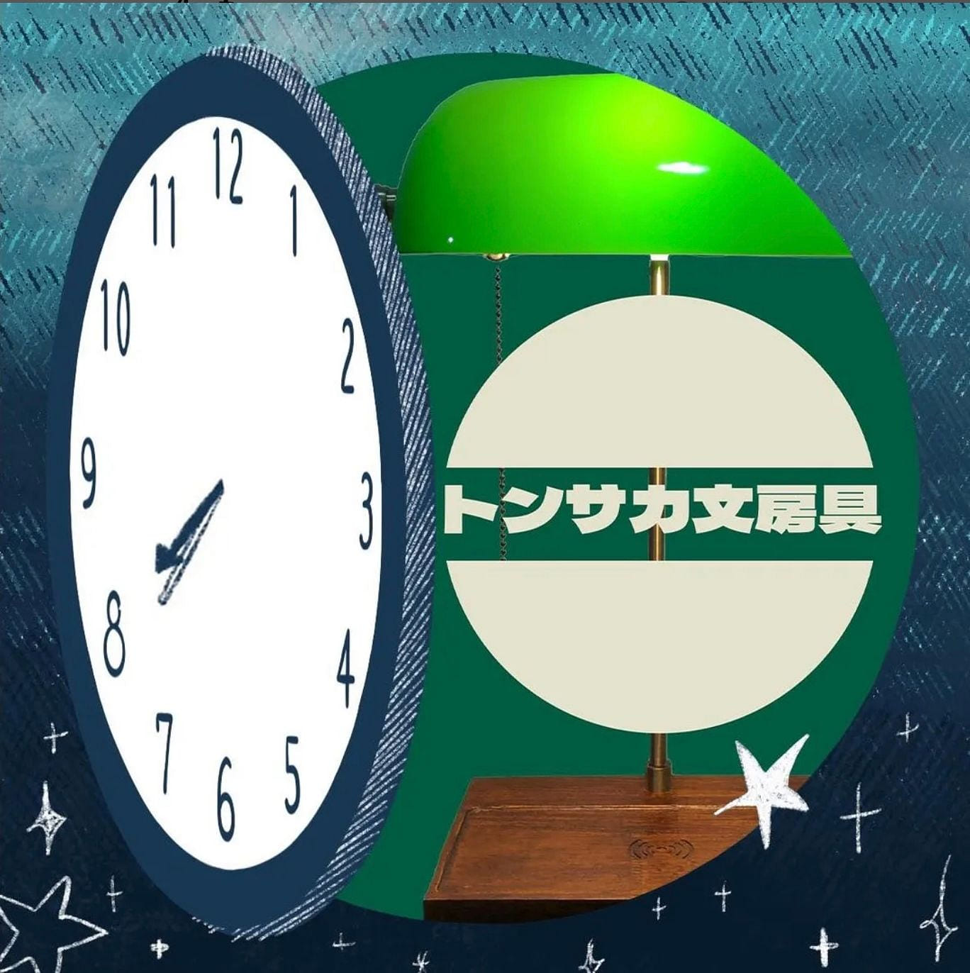 トンサカ文房具