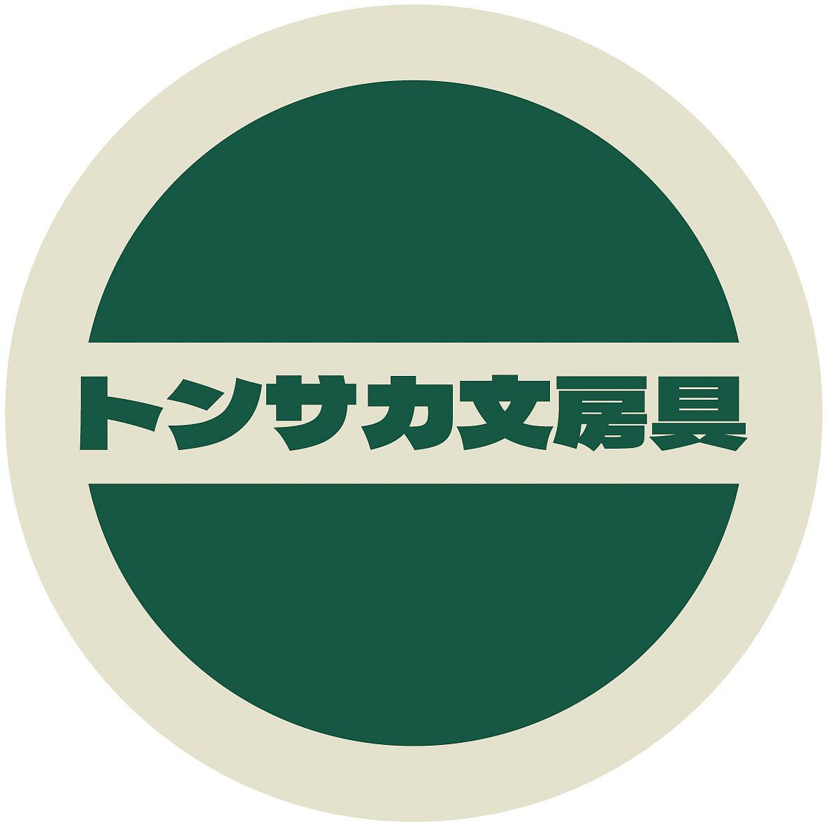 トンサカ文房具