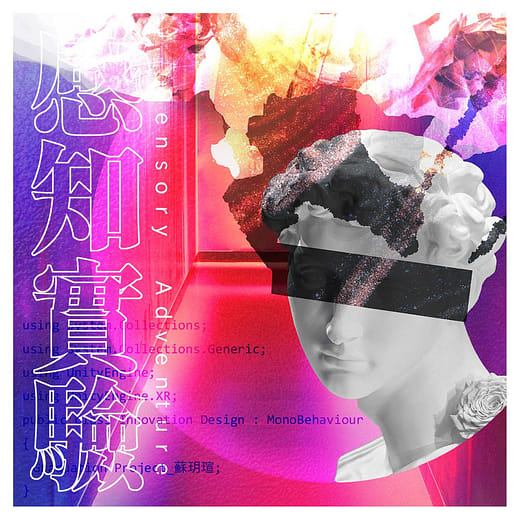 感知實驗_Sensory Adventure