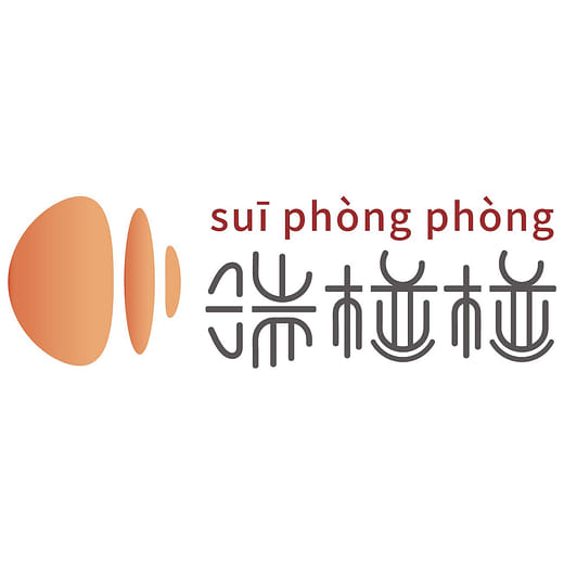 瑞椪椪 suī phòng phòng