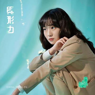 周詠育 CHOU, YUNG-YU