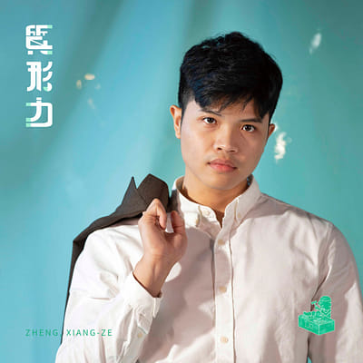 鄭翔澤 Zheng , Xiang Ze