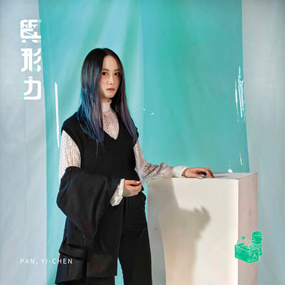 潘宜禎 PAN,YI-CHEN