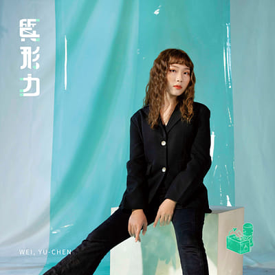 魏瑜真 YU-CHEN WEI
