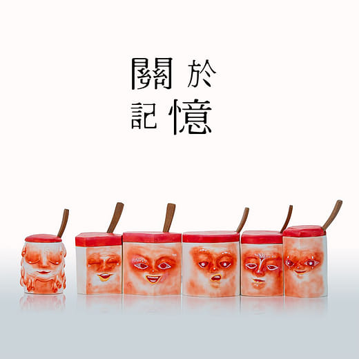 關於記憶 About Memory