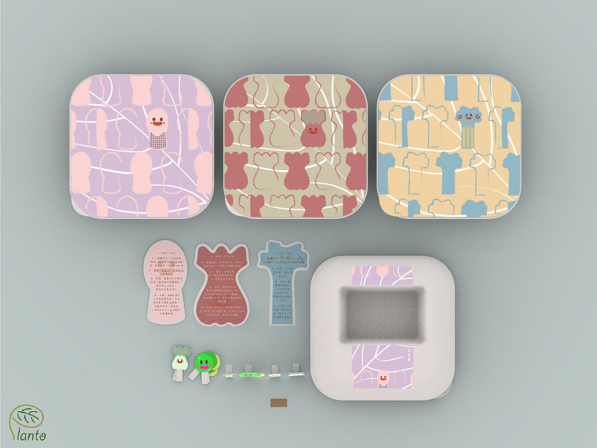 Planto - 兒童植物教具