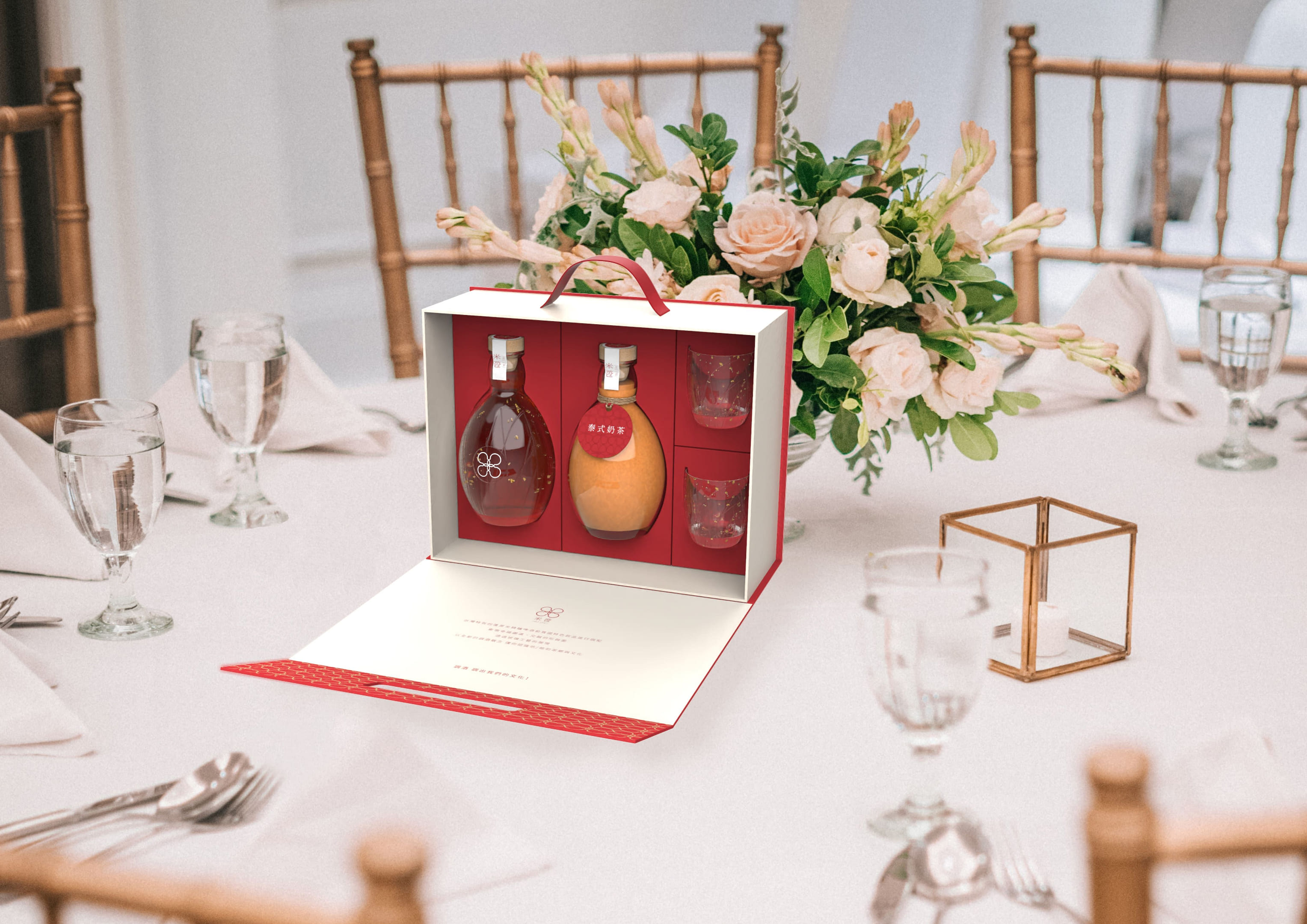 米卺 結婚調酒禮盒