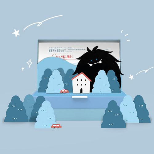 我家的小怪獸——悲傷治療之互動性桌遊