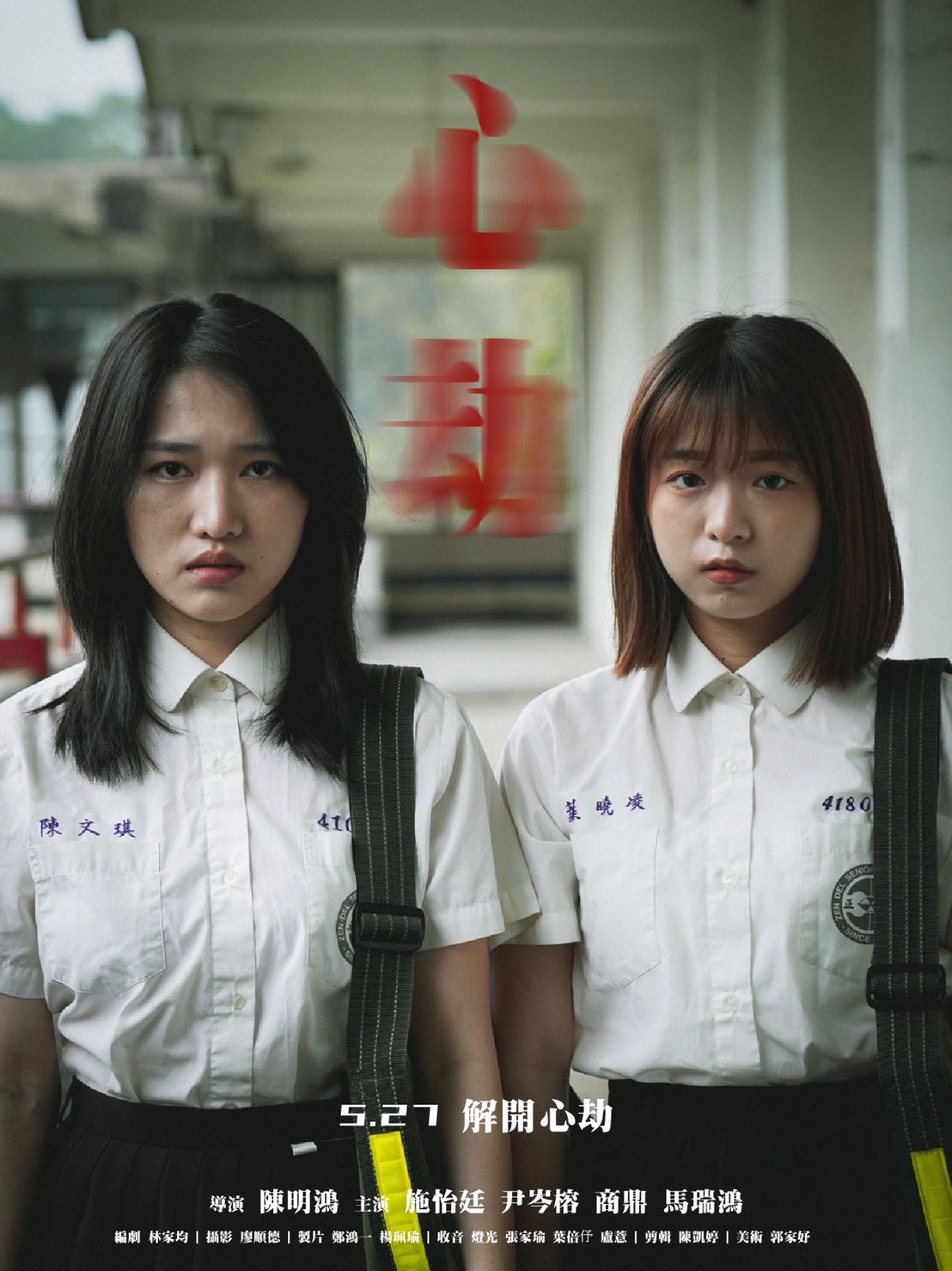 心劫