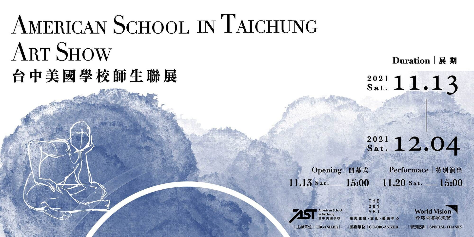 台中美國學校師生聯展