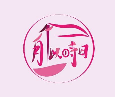 氣候變遷災民空間調適計劃​ — 以台北市萬華艋舺地區為例​