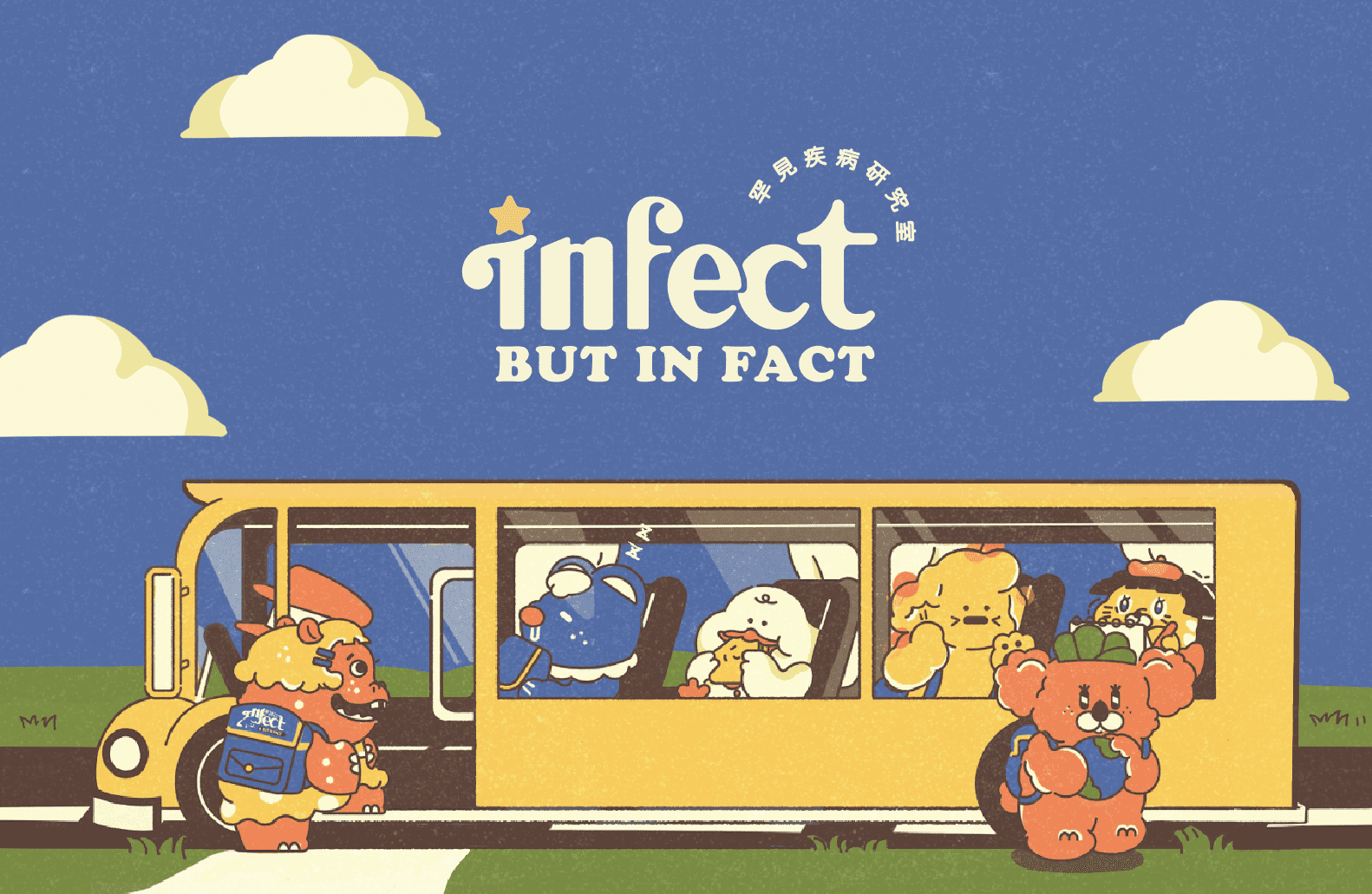 Infect, but in fact.