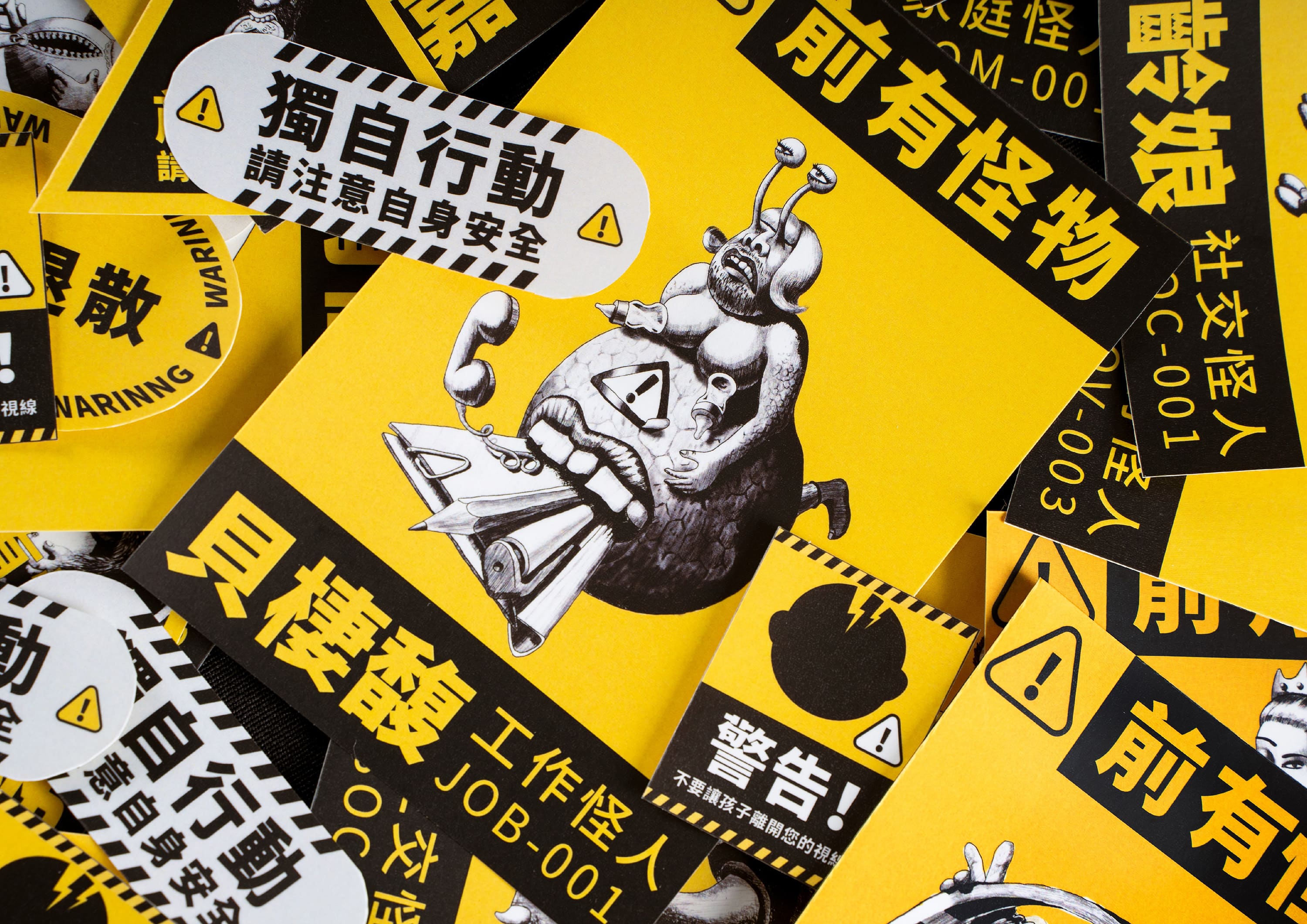 難怪孩不出來 No Wonder No Children