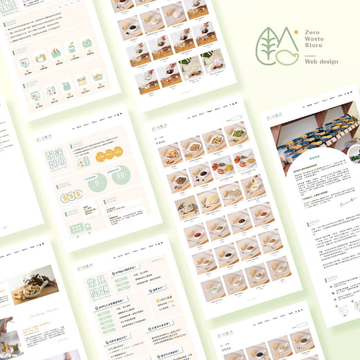 好糧・時合作計畫