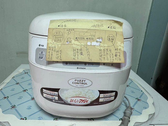 電子鍋