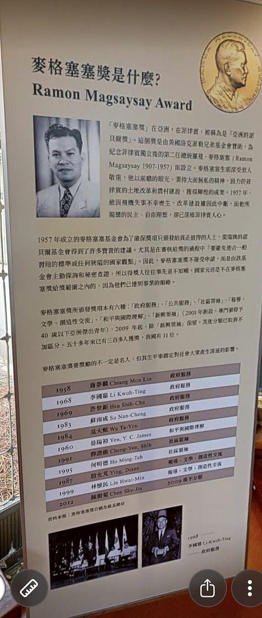 麥格塞塞獎