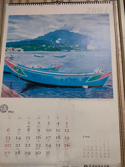 時間靜止在2001年5月