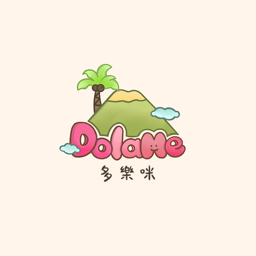 Dolame 多樂咪島